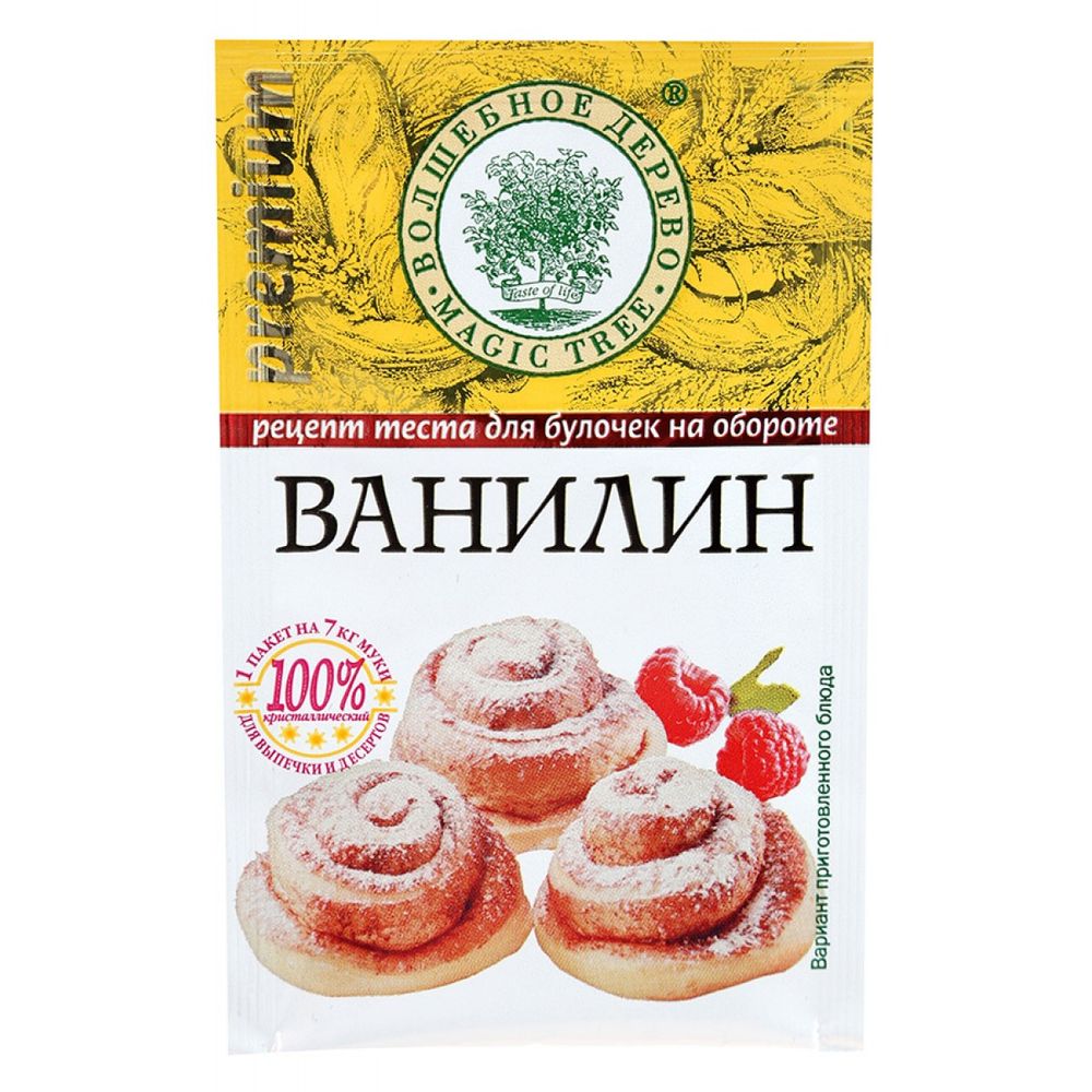 Ванилин "Волшебное дерево" 1,5г