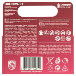 Батарейки Philips LR03P8W/51 ААА алкалиновые 1,5v 8 шт. LR03-8BL Power | Philips