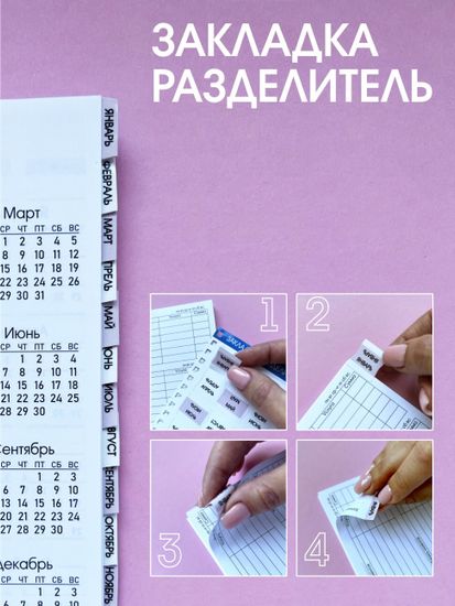Планер для бьюти мастера №4 "Girl boss"