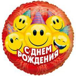 Фольгированный шар С Днем Рождения Смайлы 18"/45см