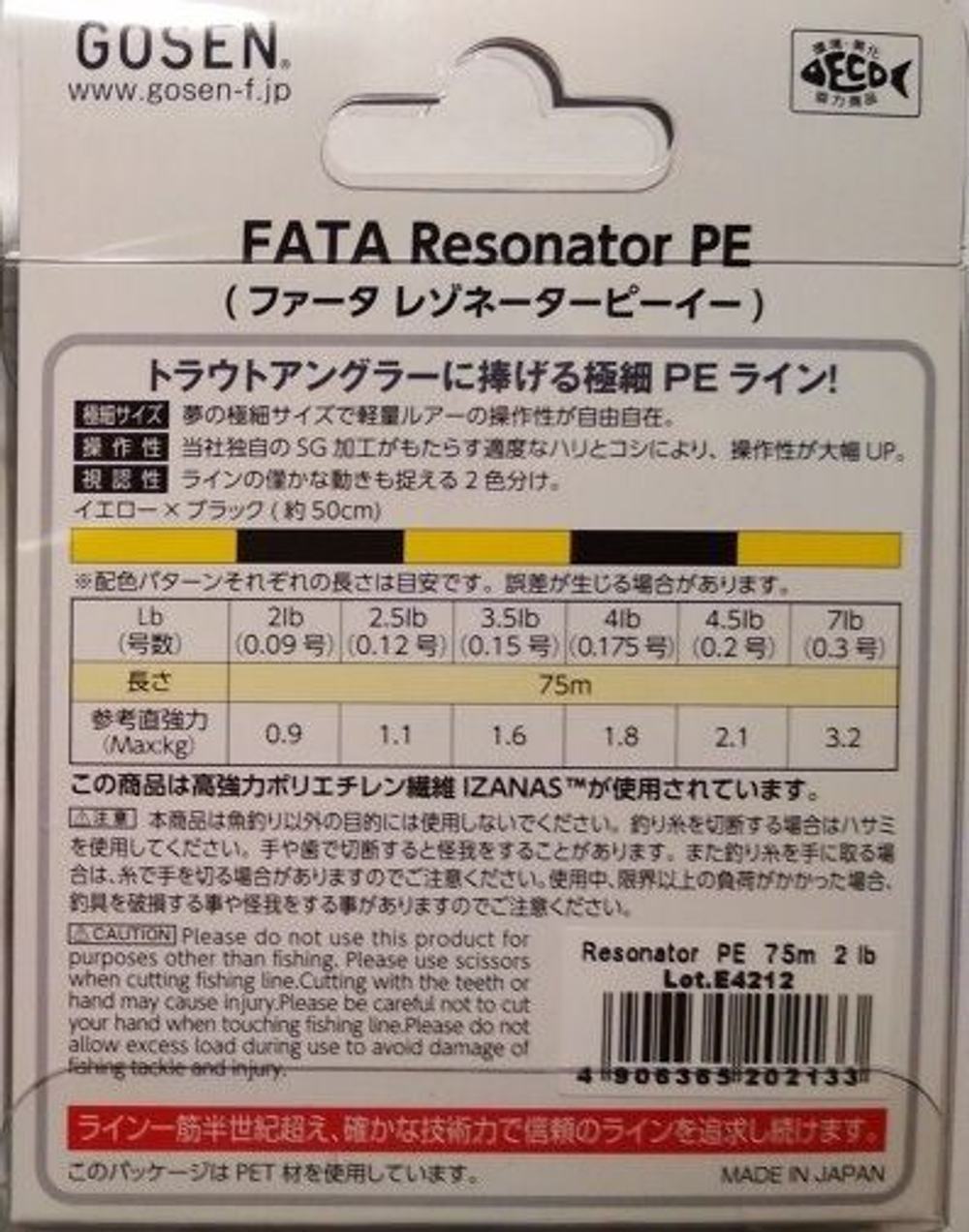 Шнур для рыбалки Gosen Resonator PE