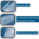 Пакет 24х17х8 см прозрачный матовый с ручкой, дном и zip lock застежкой