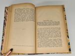 "Этюды по философии наук". Андре Лаланд. 1895г. - антикварное издание