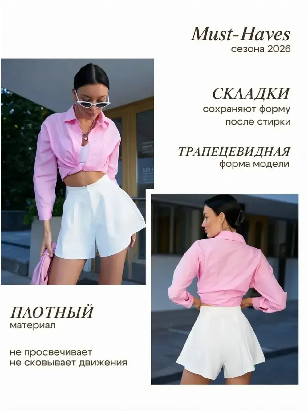 Юбка шорты с высокой посадкой