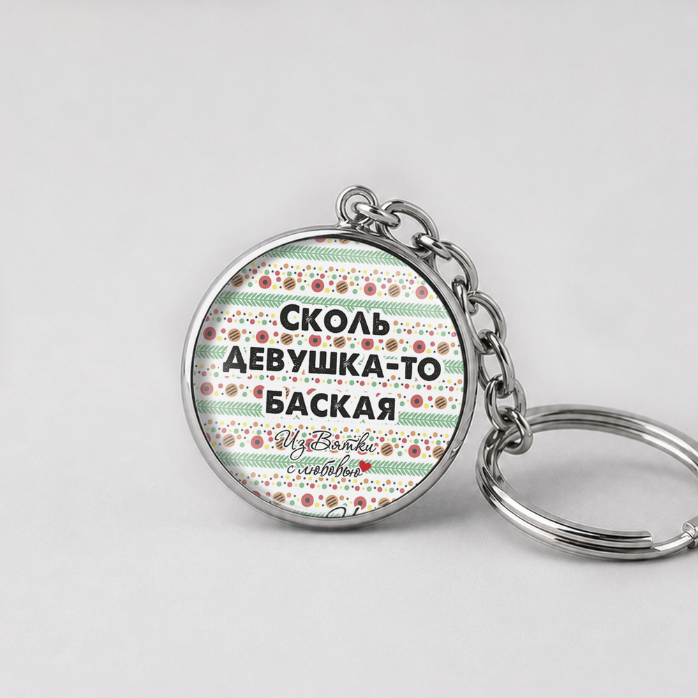 Брелок металлический "Говорим по-вятски"