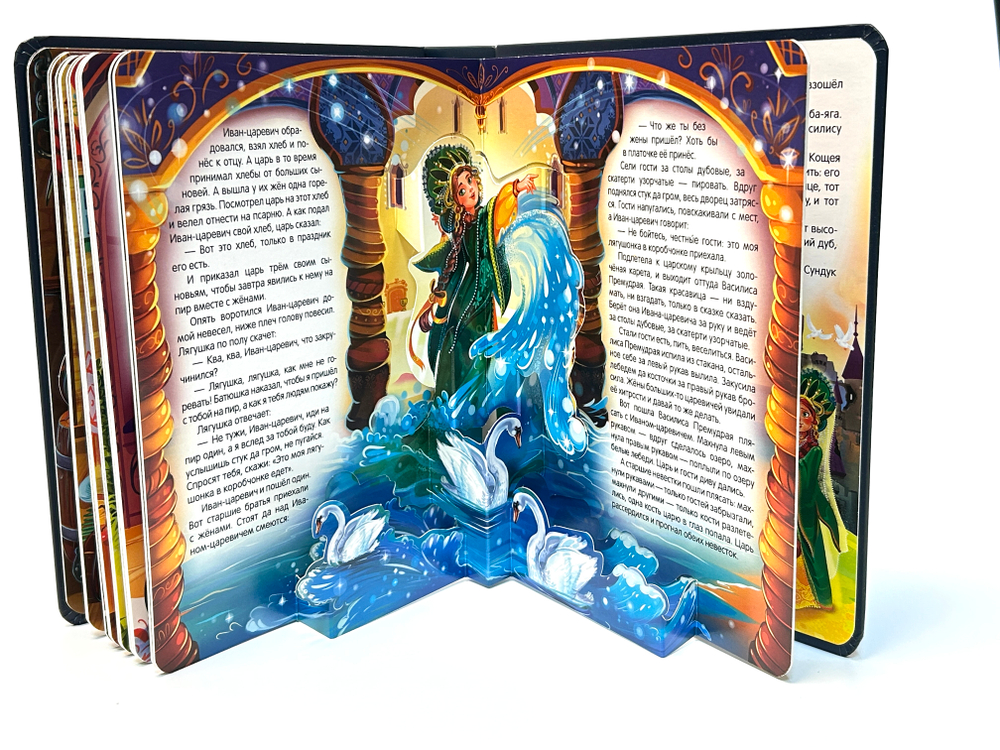 Книжная полка. РУССКИЕ НАРОДНЫЕ СКАЗКИ