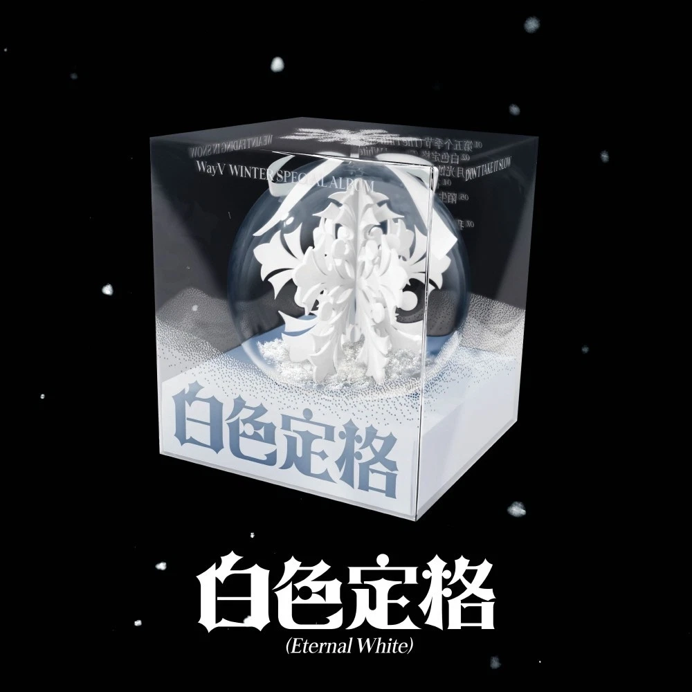Альбом WayV - Eternal White 白色定格 [Ornament ver.]