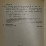 Книга "Начало века"