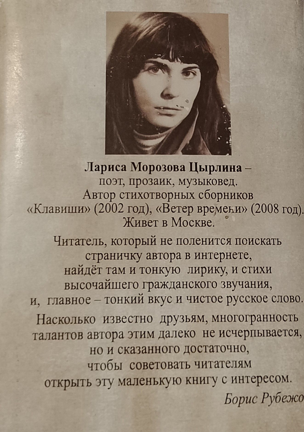 В доме лорда из Лимерика. Лариса Морозова. Карманный формат
