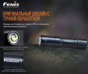 Фонарь FENIX Мод. E01 V2.0 синий (100лм-35м)(светодиод: Cree XP-G2 S3)(13г