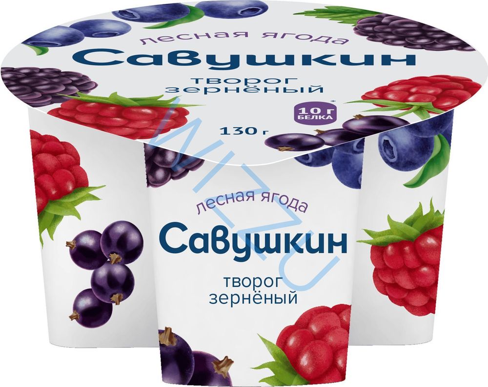 Творог Савушкин 101 зерно сливки 5% 130г лесная ягода