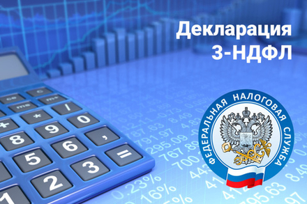 3-НДФЛ, стоимость услуг от