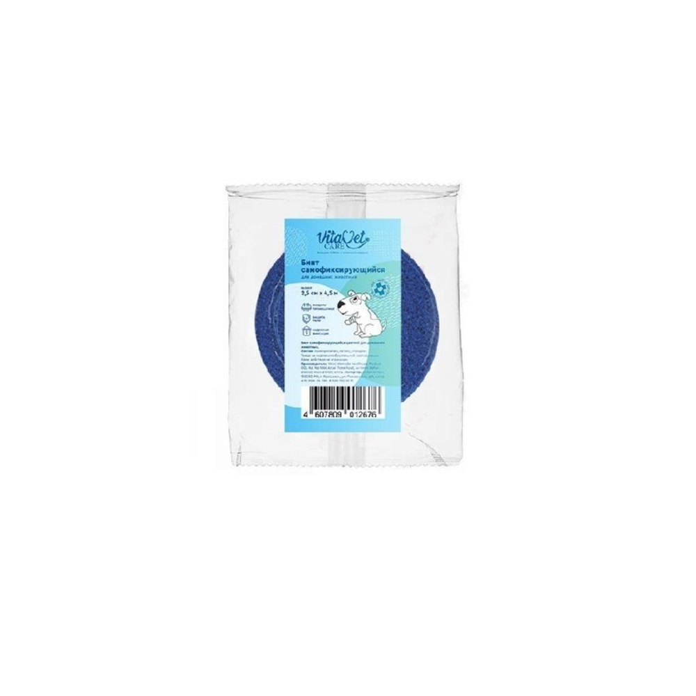 Бинт VitaVet CARE самофиксирующийся, 2,5 см х 4,5 м