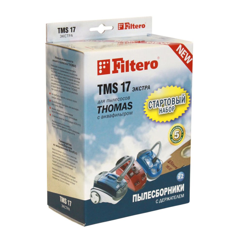 Стартовый набор Filtero TMS 17 (2+1)