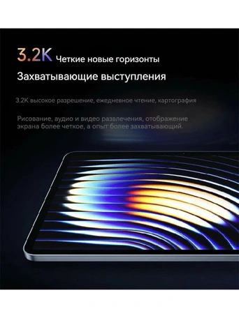 11.2" Планшет Xiaomi Pad 7 Pro 12/256 ГБ, Wi-Fi Mirage purple
