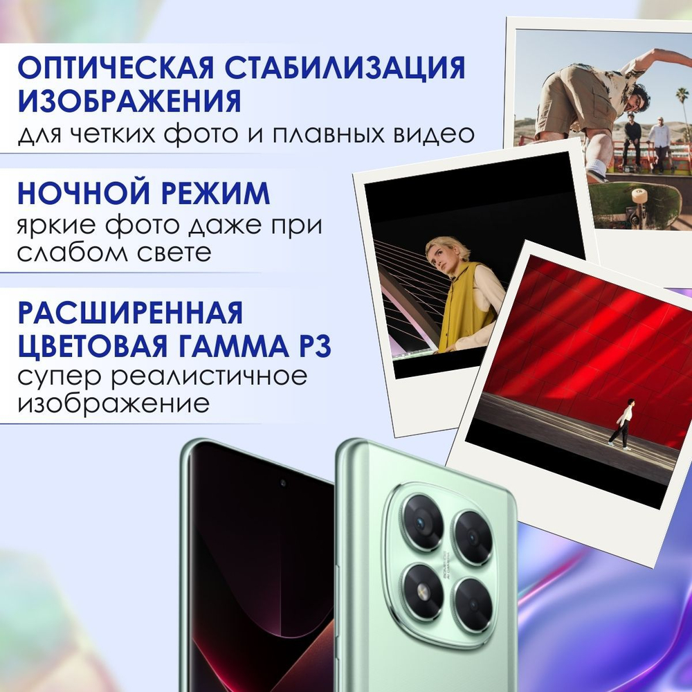 Смартфон Xiaomi Poco X7 5G 12/512GB Green