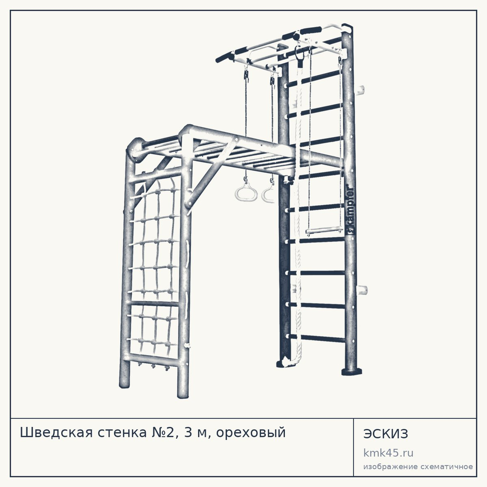Шведская стенка №2, 3 м, ореховый — от 17 000 ₽