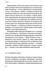 Венчурное мышление. 9 принципов роста бизнеса в любых условиях. NEON Pocketbooks