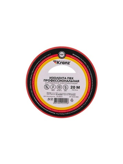 Изолента ПВХ профессиональная 0.18х19мм 20м красн. Kranz KR-09-2804