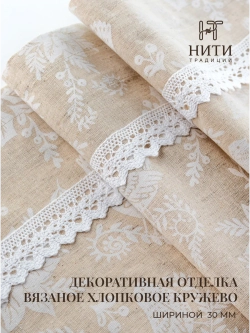 Штора кафе для кухни Ламбрекен