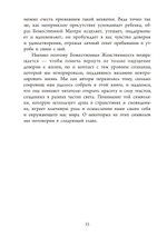 Божественная Женственность. Женский лик божества в мировых религиозных традициях