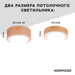 Circle XL (Дуб под воском)