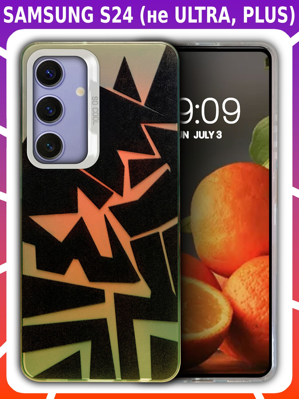 Дизайнерский чехол из пластика для SAMSUNG GALAXY S24 (не ULTRA / PLUS / FE!) с усиленной защитой камеры и глянцем