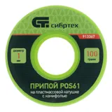 Припой с канифолью, D 1 мм, 100 г, POS61, на пластмассовой катушке Сибртех — фото 5
