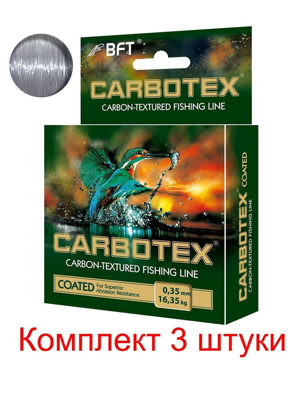 Леска для рыбалки AQUA CARBOTEX Coated