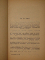 "Положение армян в Турции до вмешательства держав в 1895 году". Г.Ролен-Жекмен, М.Макколь, Ф.Грин, Э.Диллон, А.Диев. 1896г.