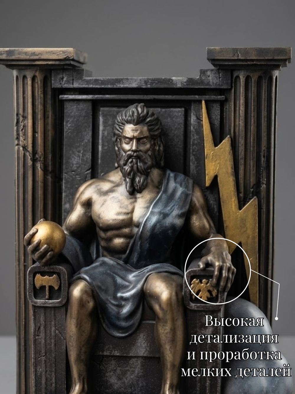 Коллекционная алтарная фигурка статуэтка Бог Зевс оберег