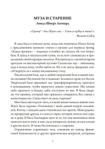 Музы. Сборник (PDF)