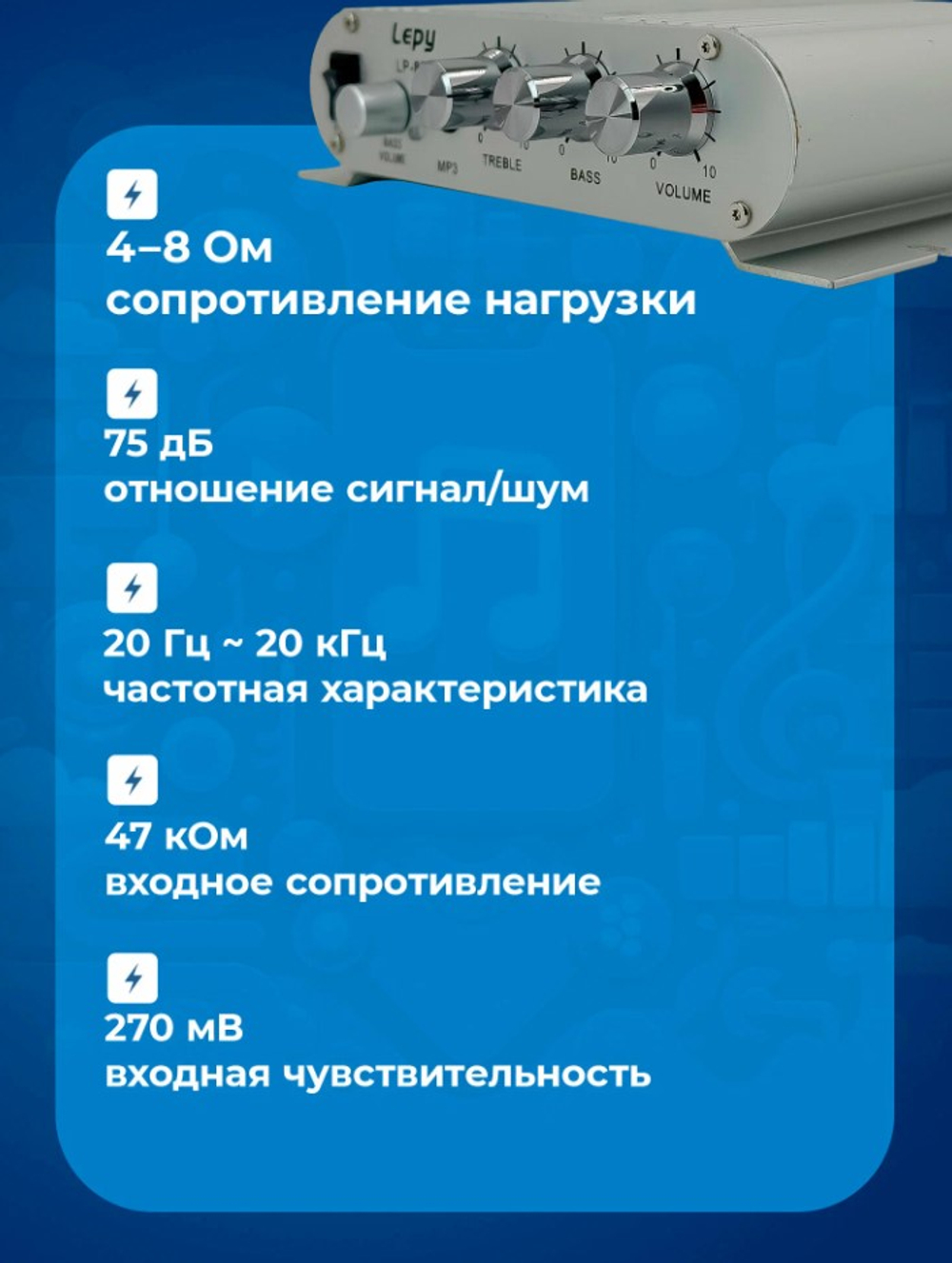 Аудио усилитель Lepy LP-838