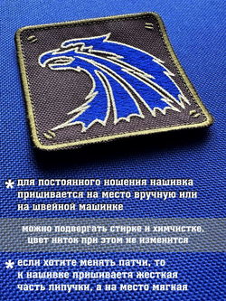 Нашивка Наемники
