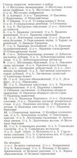 Бабочки Европы