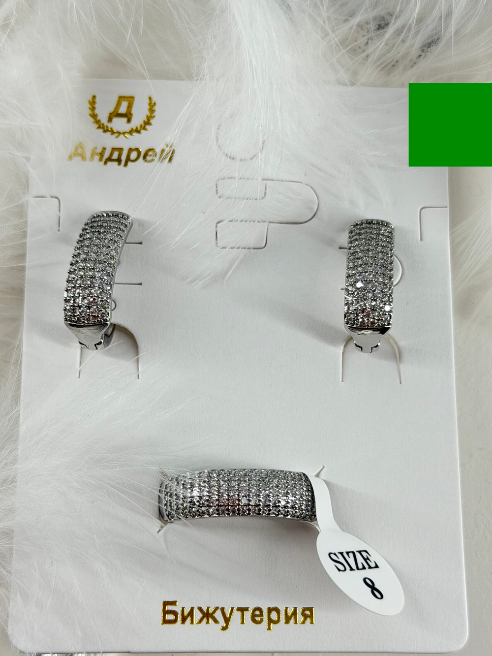 Набор - 19 размер