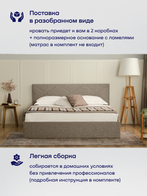 Кровать БайРест (рогожка, с ПМ)