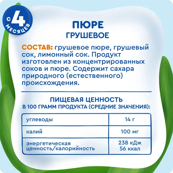Пюре Агуша Груша с 4 мес 90 г
