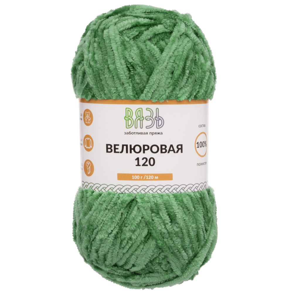 Пряжа Вязь Велюровая 120 / уп.3 мот. по 100 г, 120 м, 14 светло-зеленый