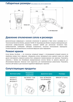 Пистолет для ДТ 2" БНМ-800, 800 л/мин, 60-75 kPa, для низких температур