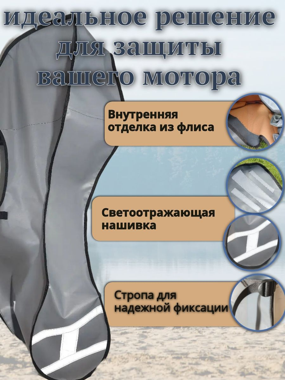 Чехол транспортировочный для моторов от 9,9 -15 л.с. 2 такта. Чехол для лодочного мотора Yamaha 9.9, 2т.