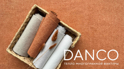 Велюр Danco / Данко