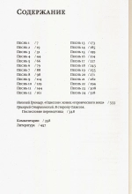 Одиссея