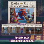 Spider-Man 1994 Краудфандинг