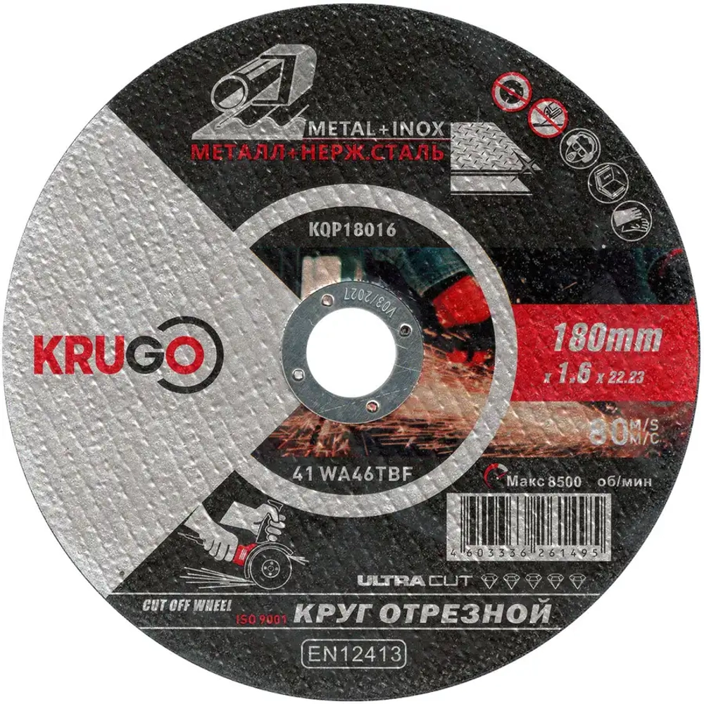 Диск отрезной по металлу 180x1,6x22,23 мм KRUGO KQP18016