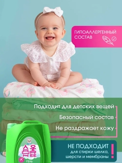 Гель для стирки color 5 литров