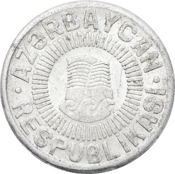 50 гяпиков 1993 Азербайджан