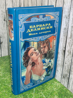 Книга "Моим дочерям"
