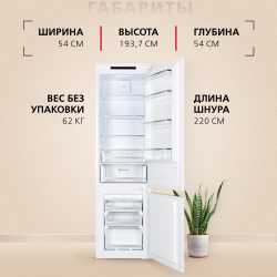 Встраиваемый холодильник Hansa BK347.3NF
