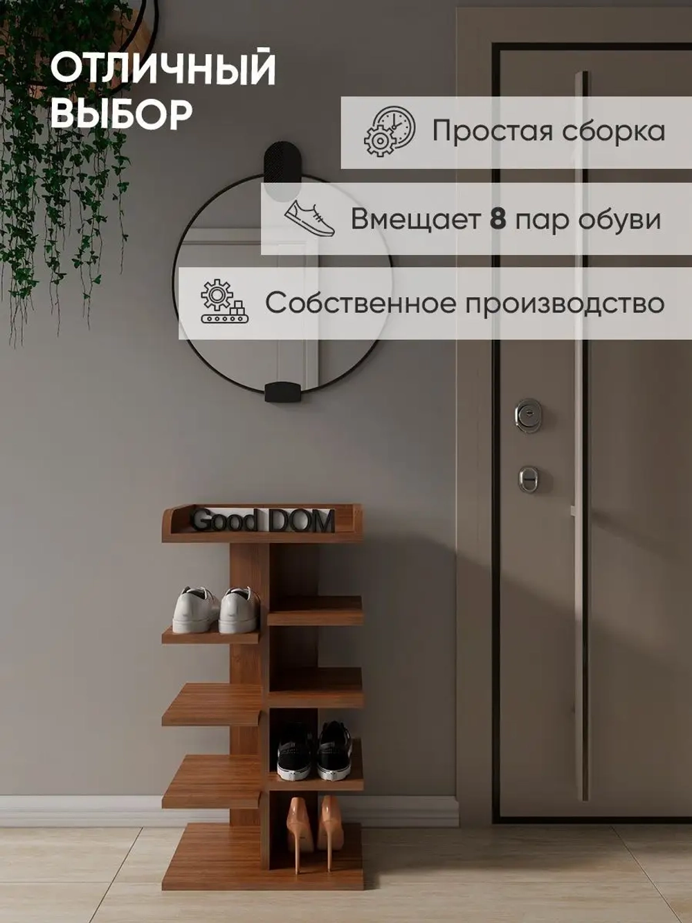 Обувница напольная высокая деревянная в прихожую